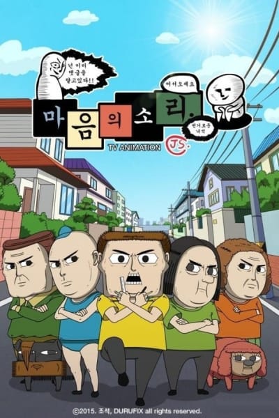 마음의 소리 1
