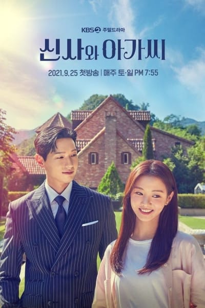 신사와 아가씨 1