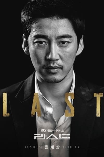 라스트