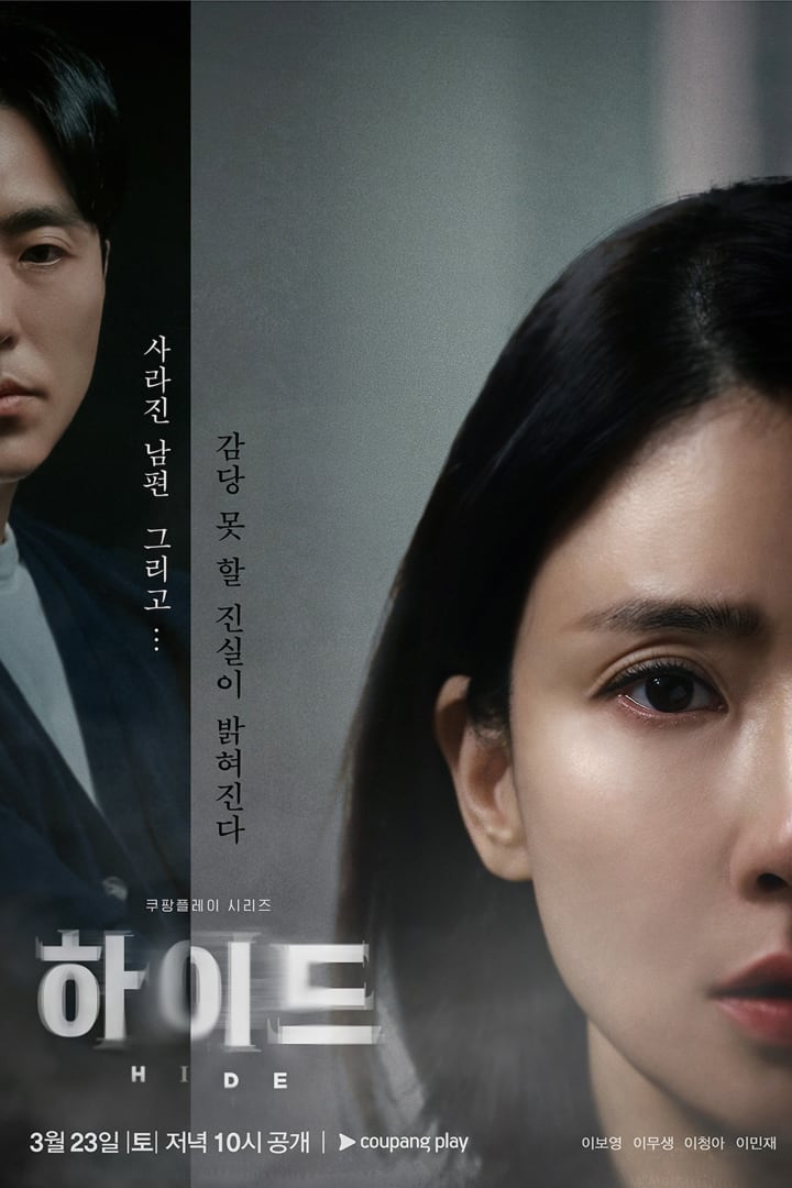 하이드 1