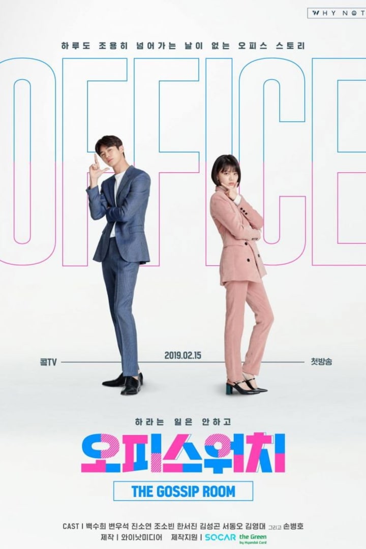 오피스워치 1