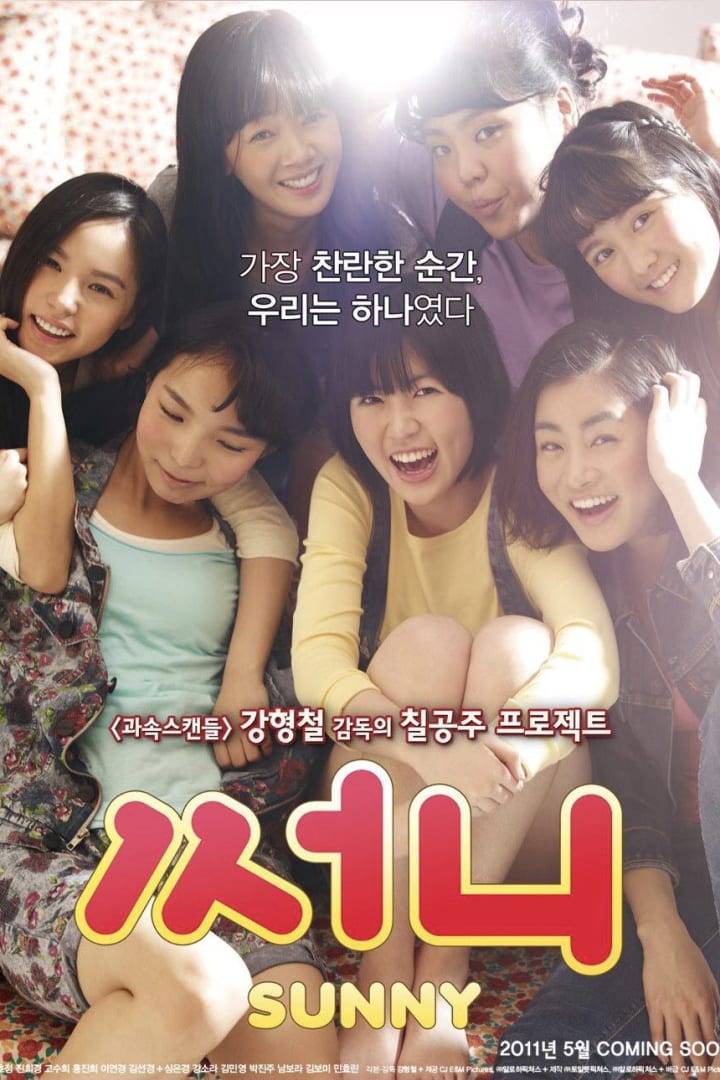 써니 1