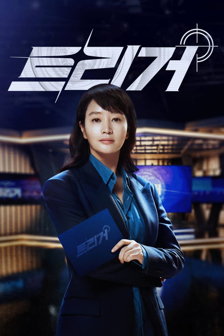 트리거 1