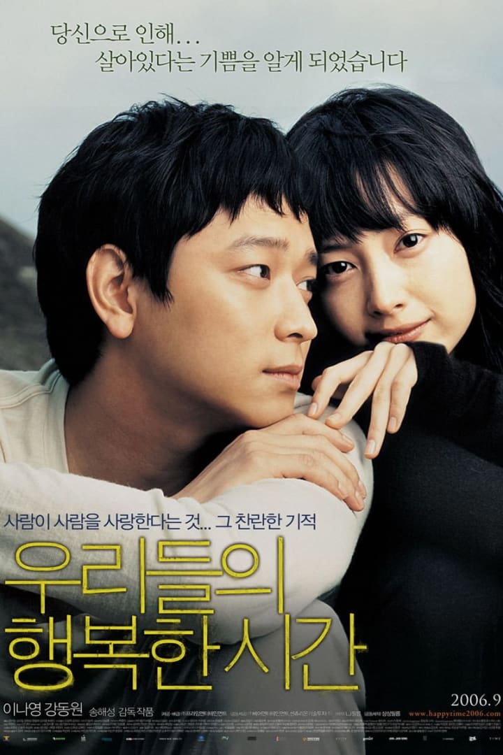 우리들의 행복한 시간 1