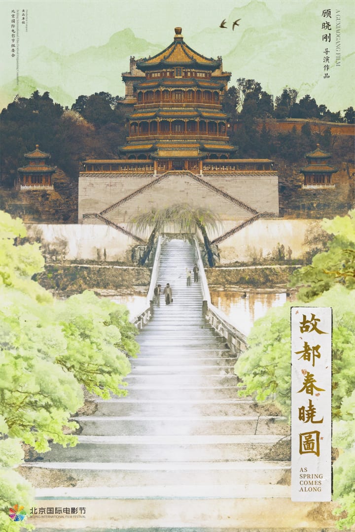 故都春晓图 1