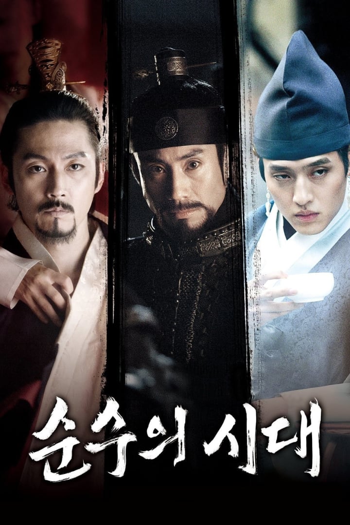 순수의 시대 1