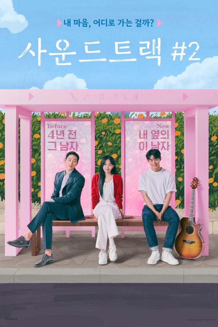 사운드트랙 #2 1