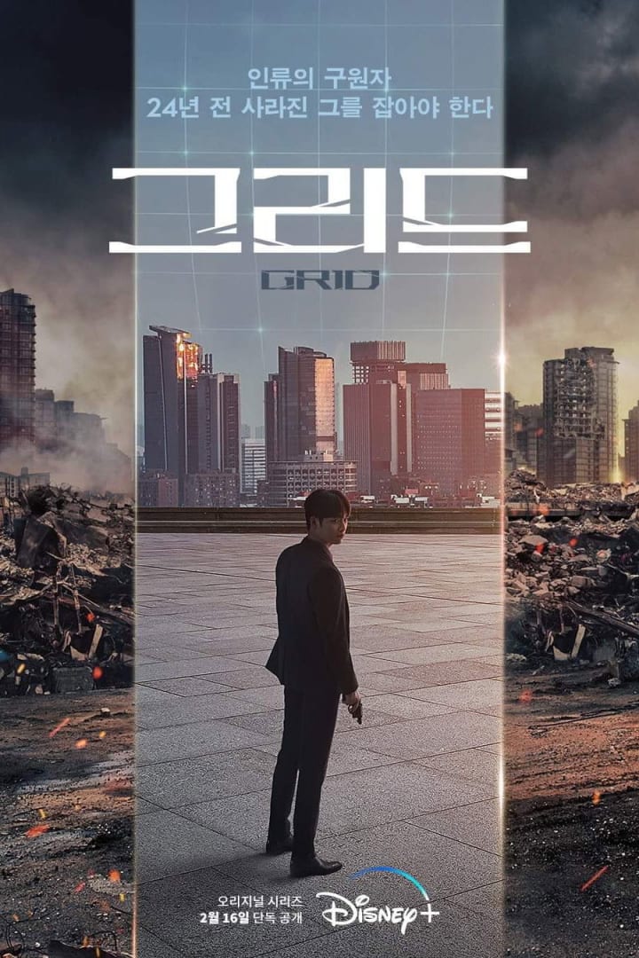 그리드 1