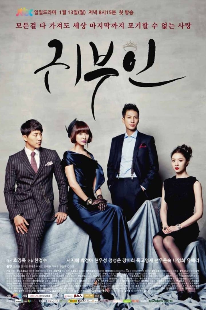 귀부인 1