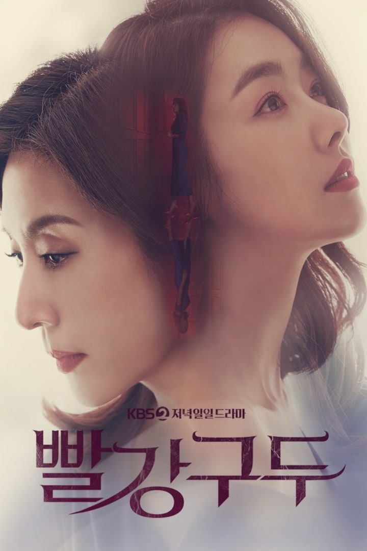 빨강 구두 1