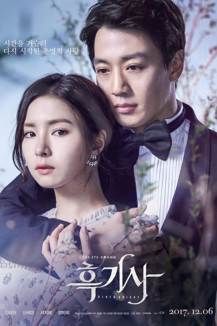 흑기사 1