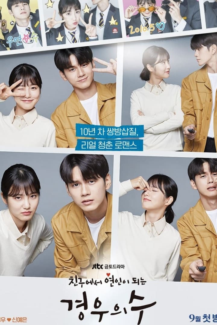경우의 수 1