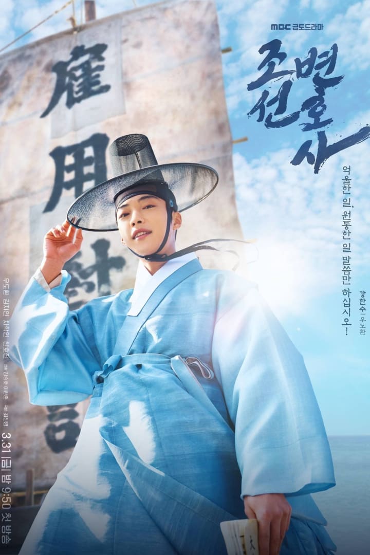 조선변호사 1