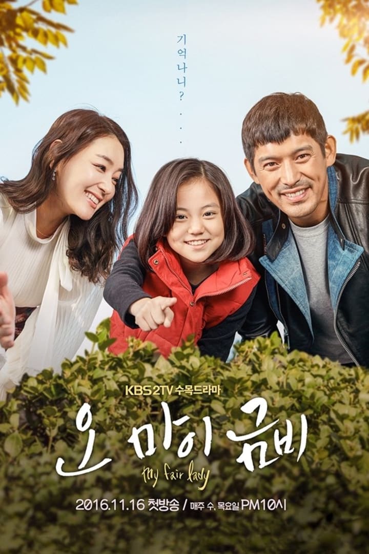 오 마이 금비 1