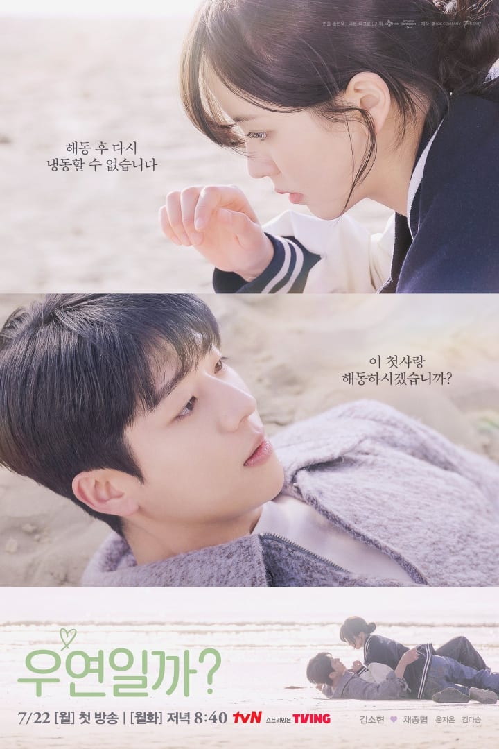 우연일까? 1