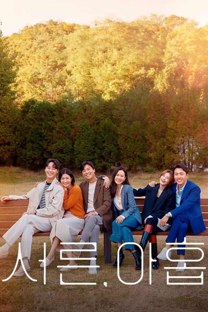 서른, 아홉 1