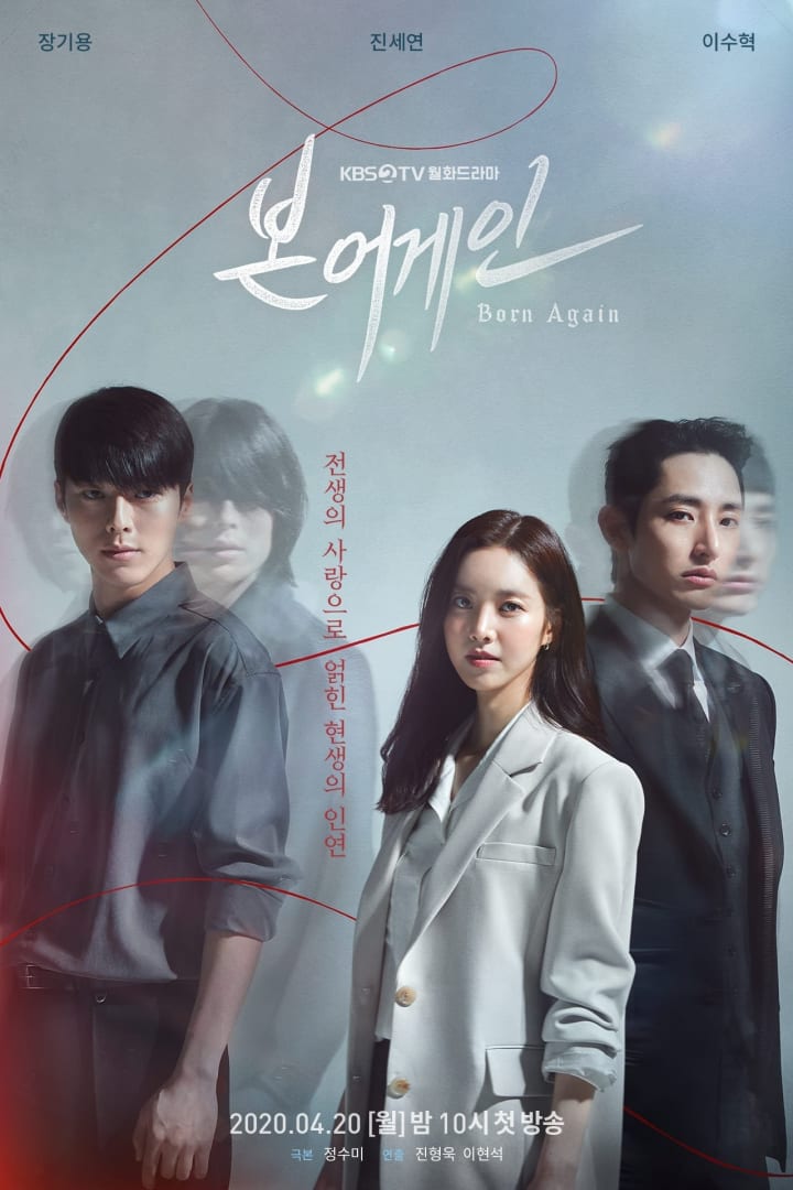 본 어게인 1