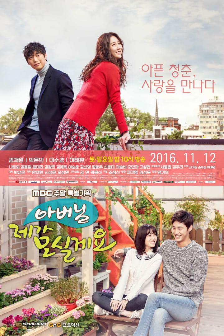 아버님 제가 모실게요 1