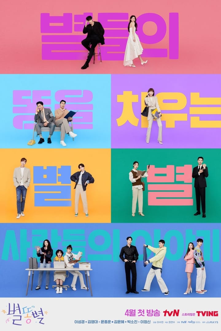 별똥별 1