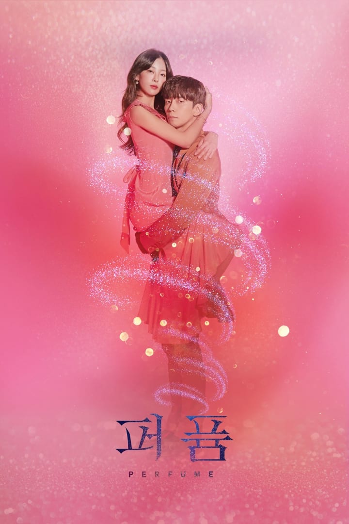 퍼퓸 1