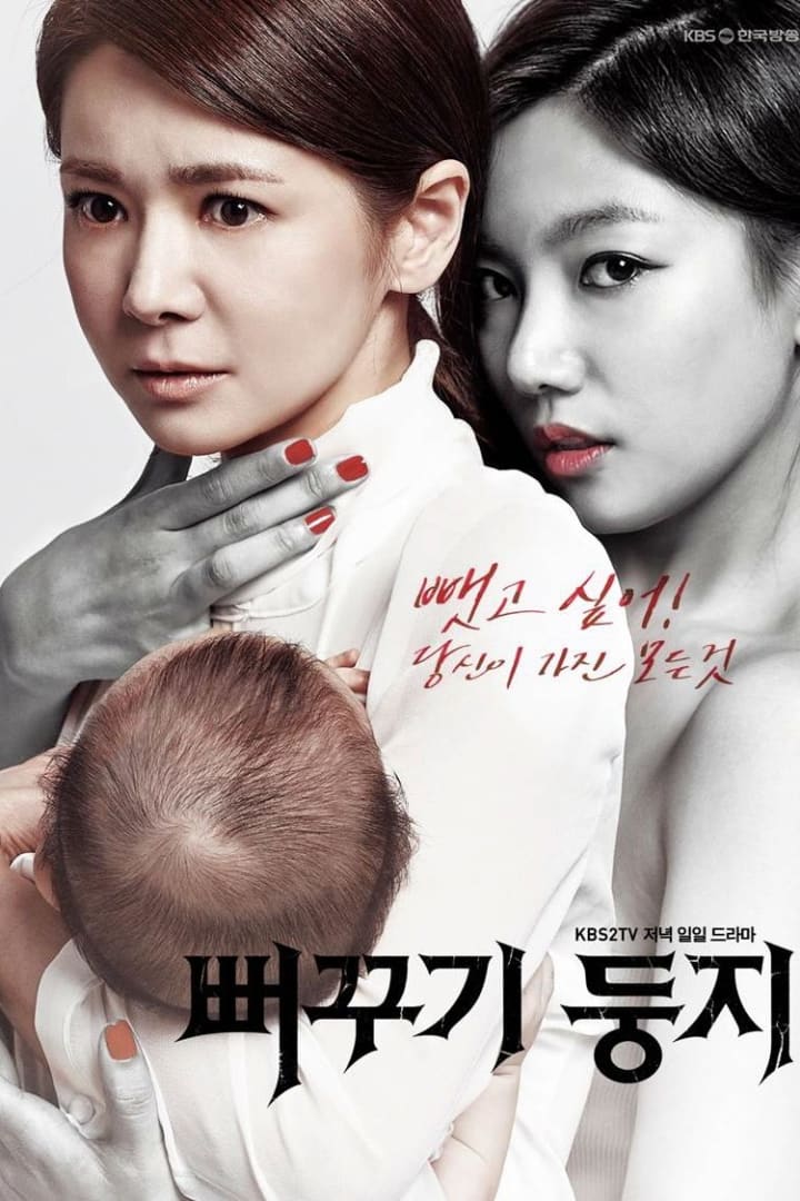 뻐꾸기 둥지 1