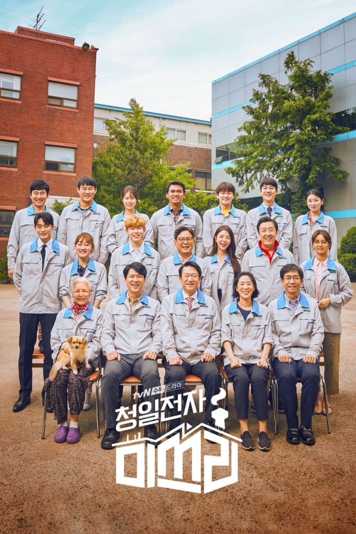 청일전자 미쓰리 1