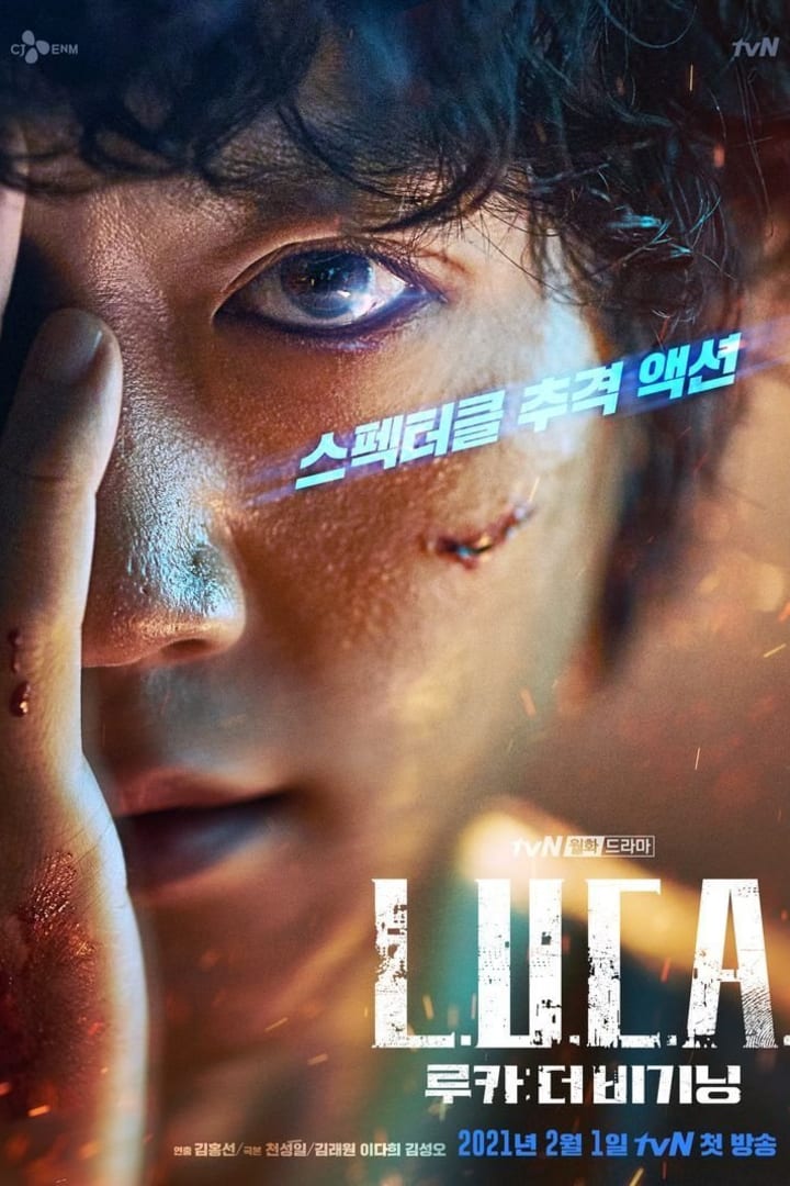 루카:더 비기닝 1