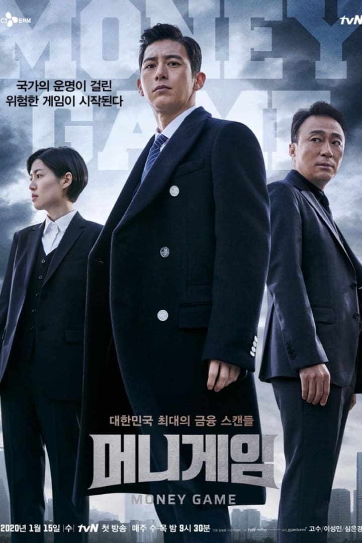 머니게임 1