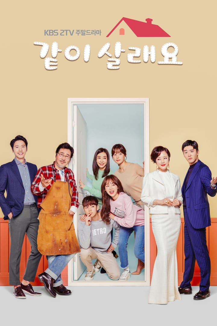 같이 살래요 1