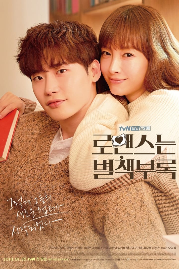 로맨스는 별책부록 1