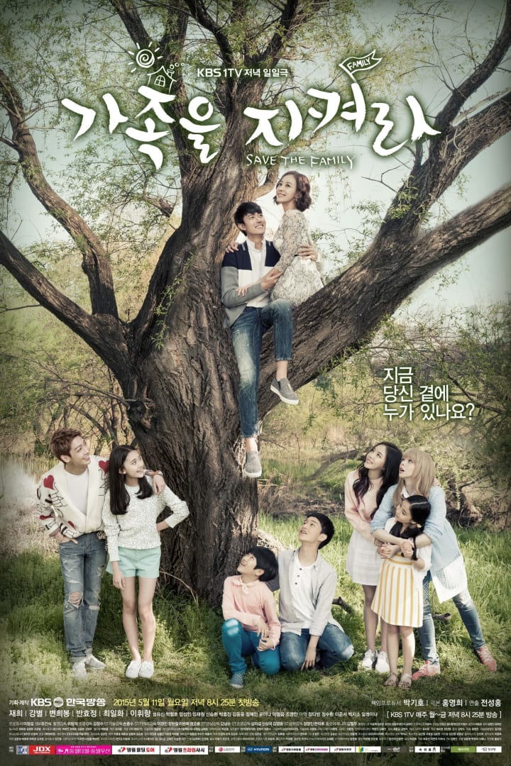 가족을 지켜라 1