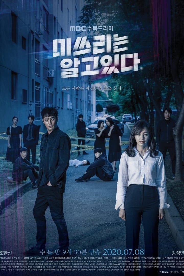 미쓰리는 알고 있다 1