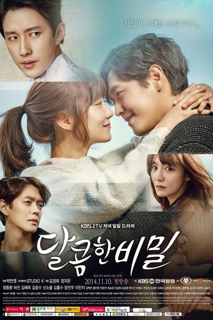 달콤한 비밀 1