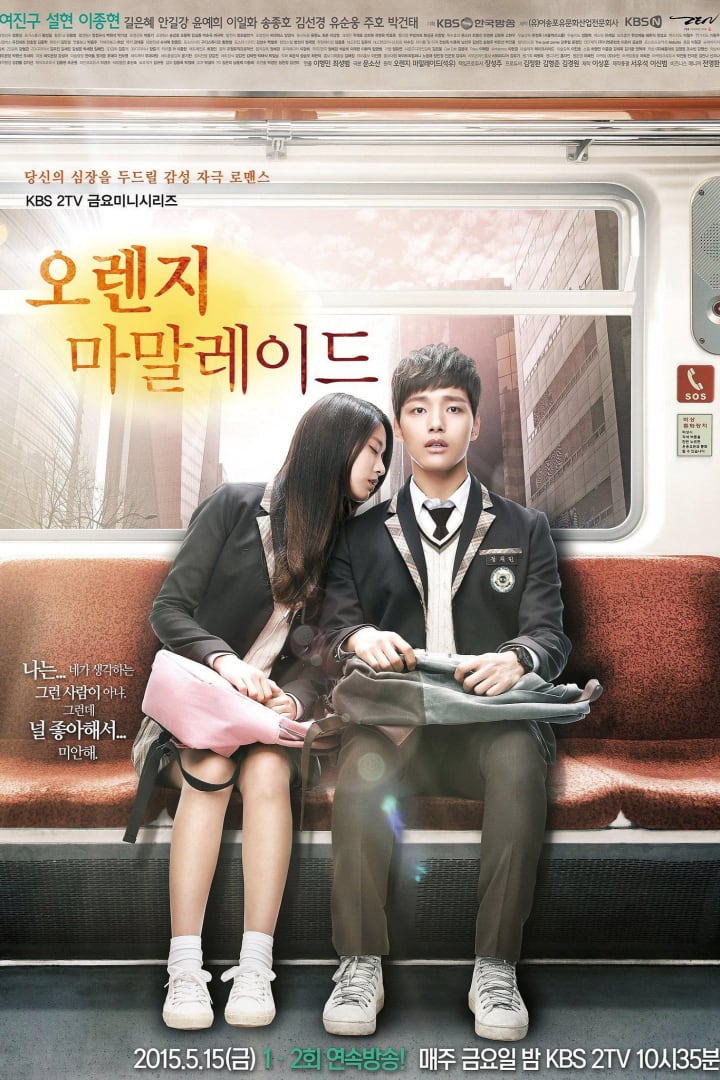 오렌지 마말레이드 1