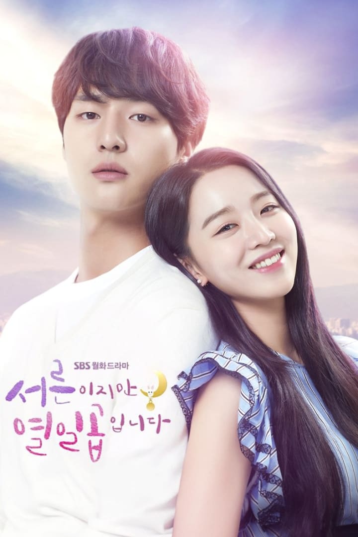 서른이지만 열일곱입니다 1