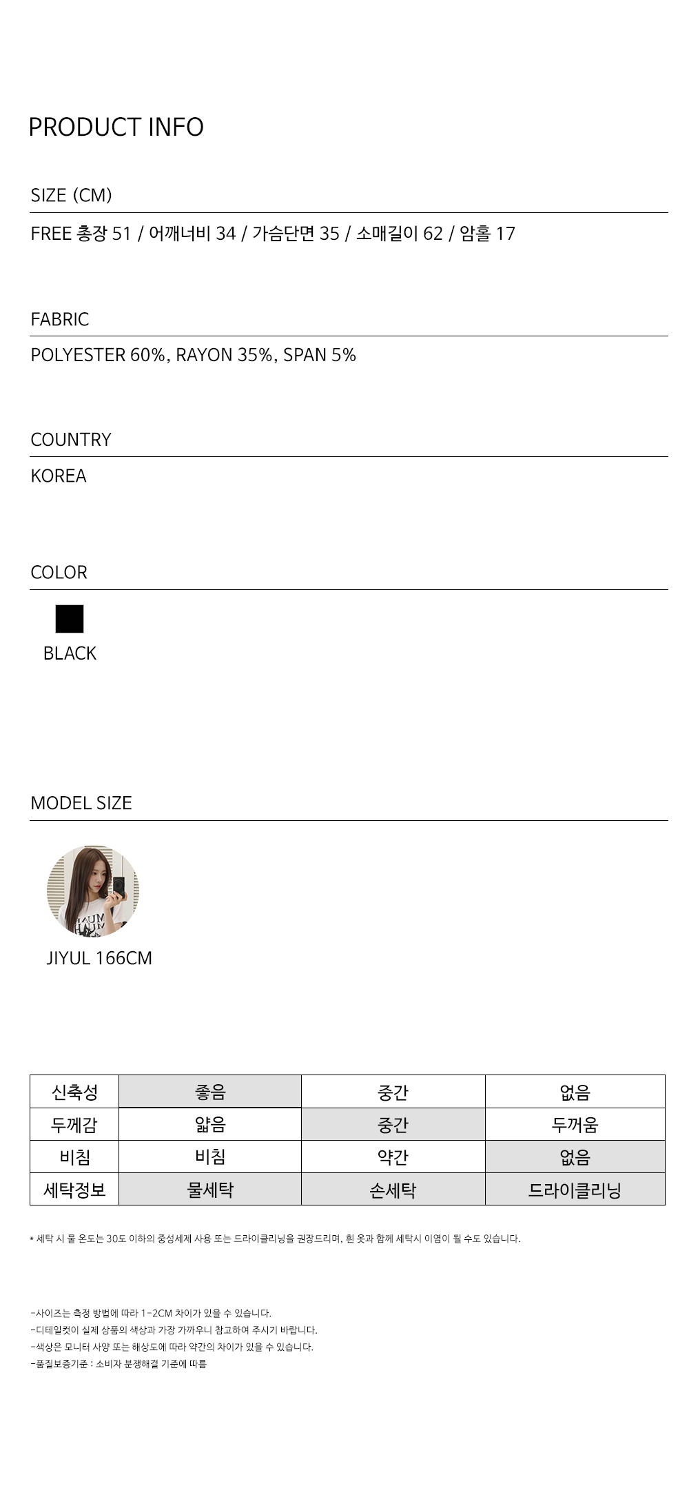 MUAHMUAH 點點圓領短版長袖 T 恤 尺寸與材質說明