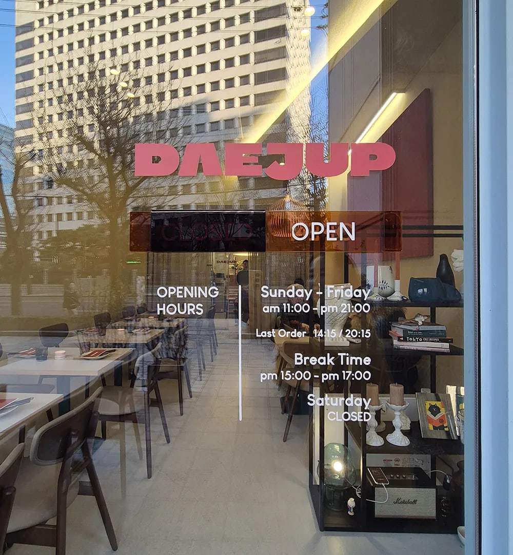 Premium Seoul-style clear broth beef dumpling soup and traditional tteokbokki at Dae-jeob in Gwanghwamun, Seoul.