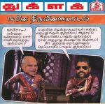 Tughlak (துக்ளக்) - 23.10.2018