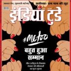 India Today (इंडिया टुडे) - 24.10.2018
