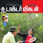 Doctor Vikatan (டாக்டர் விகடன்) - 01.11.2018