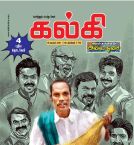 Kalki (கல்கி) - 11.11.2018