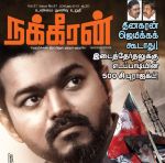 Nakkeeran (நக்கீரன்) - நவம்பர் 10 - 13, 2018
