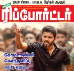 Kumudam Reporter (குமுதம் ரிப்போர்ட்டர்) - 13.11.2018