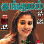 Kungumam (குங்குமம்) - 16.11.2018