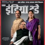 India Today (इंडिया टुडे) - 14.11.2018