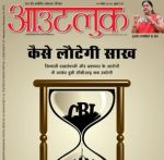 Outlook (आउटलुक हिंदी) - 19.11.2018
