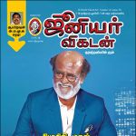 Junior Vikatan (ஜூனியர் விகடன்) - 11.11.2018