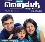 Kumudam Health (குமுதம் ஹெல்த் ஸ்பெஷல்) - 01.11.2018