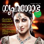 Grihshobha (ഗൃഹശോഭ) - November 2018