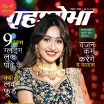 Grihshobha (गृहशोभा) Hindi Magazine - November First Week 2018